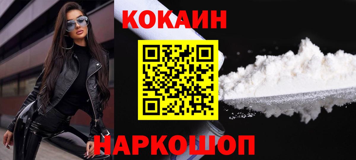 Cocaine FishScale Печора