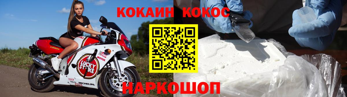 COCAIN  Cocaine VHQ  Печора  Вход с VPN  Кокаин Перу 