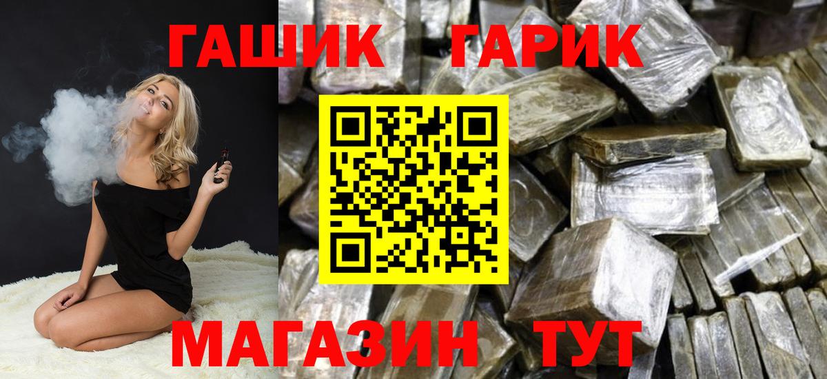 ГАШИШ Ice-O-Lator Печора