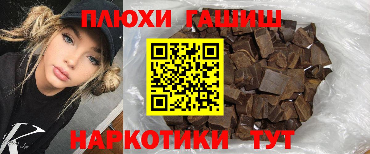 ГАШИШ хэш  Вход с VPN  Печора  ГАШ убойный 