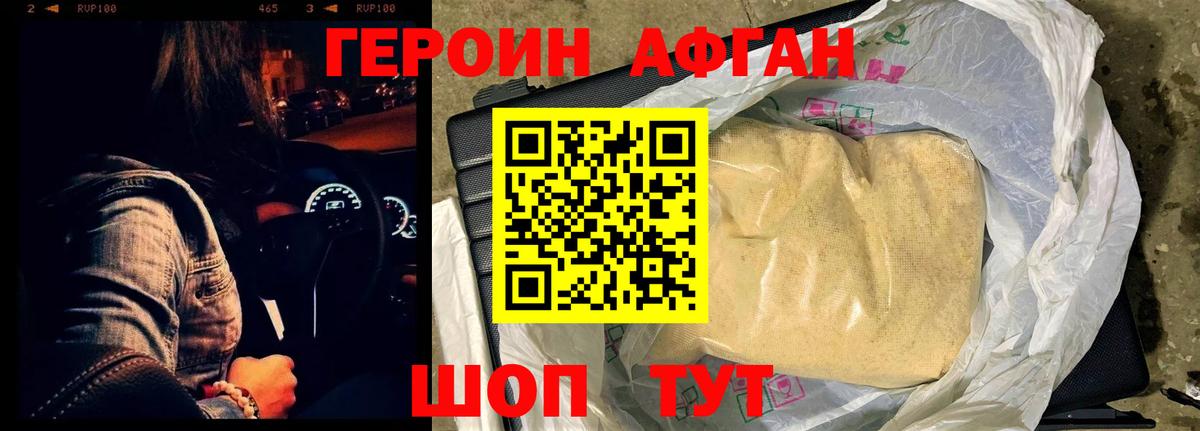 Печора  Героин хмурый  Вход с VPN 