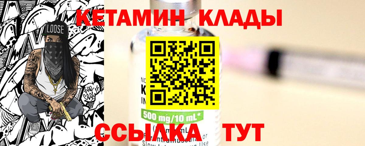 КЕТАМИН ketamine  Кетамин ketamine  Вход с VPN  Печора 