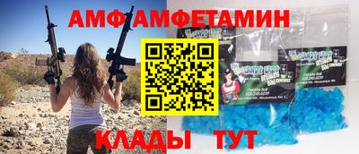 амф Будённовск
