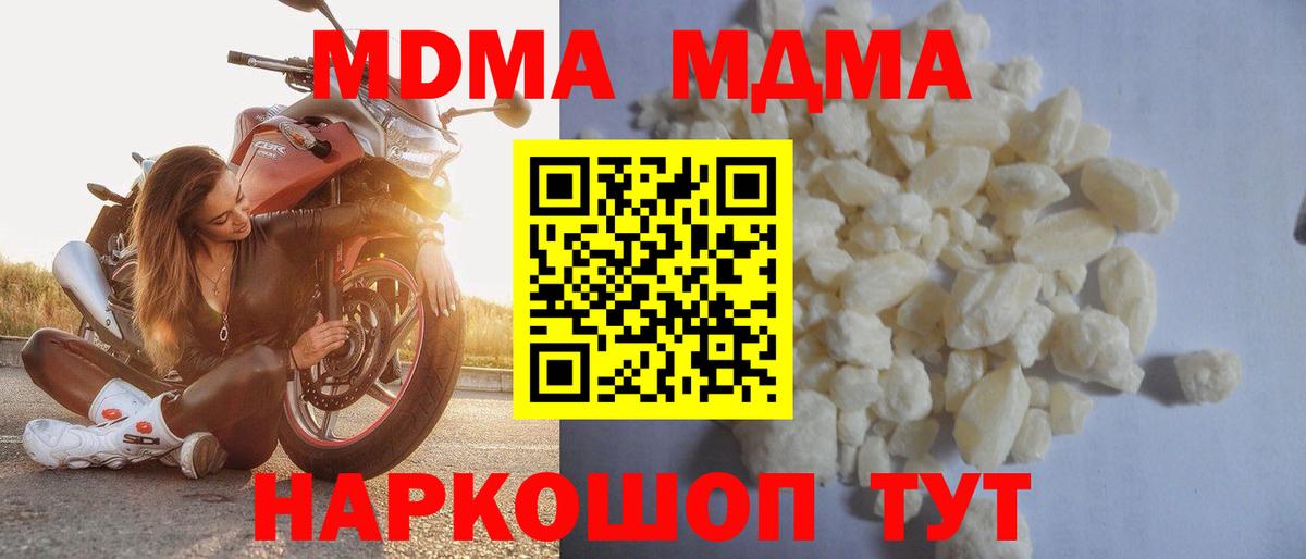 МДМА молли Печора