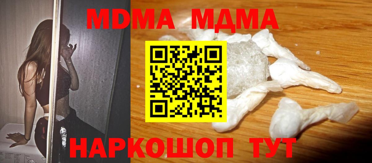 Печора  МДМА Molly  Вход с VPN  МДМА молли 
