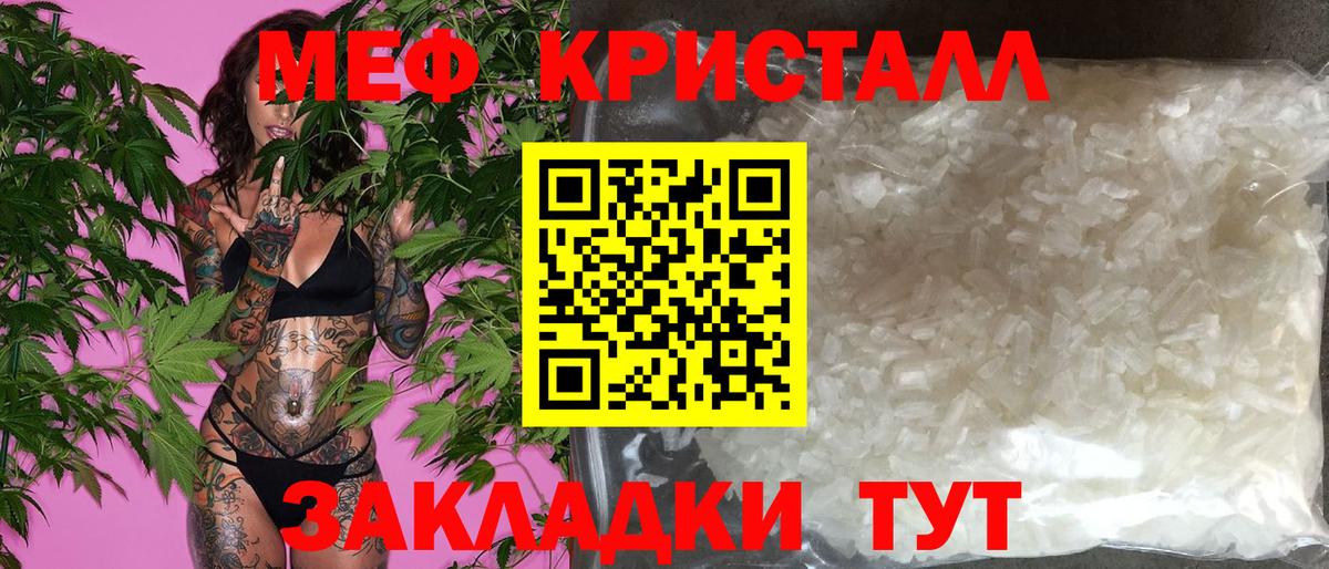 Меф мяу мяу  Печора