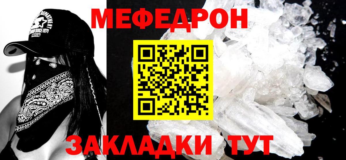 Печора  МЕФ  Мефедрон  Вход с VPN  МЯУ-МЯУ мяу мяу  МЯУ-МЯУ кристаллы 