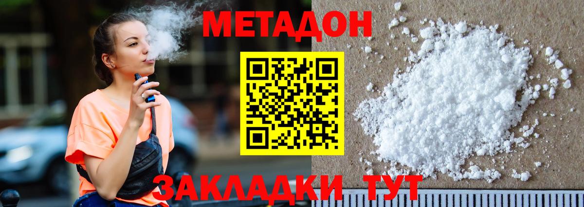 Метадон мёд  Метадон VHQ  Вход с VPN  Печора 