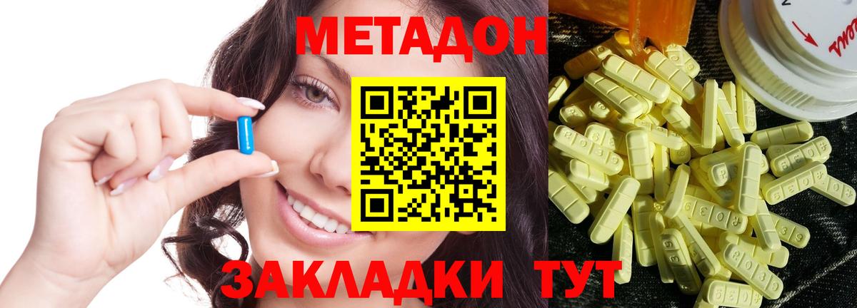 МЕТАДОН VHQ Печора