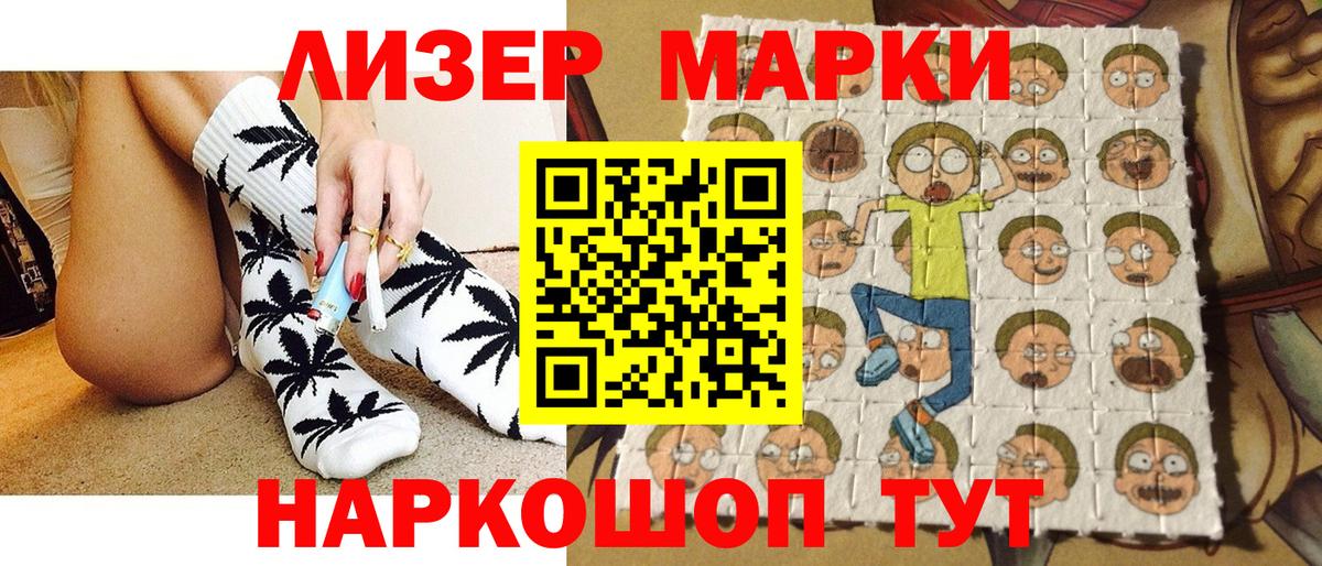 Марки 25I-NBOMe 1,8мг Печора