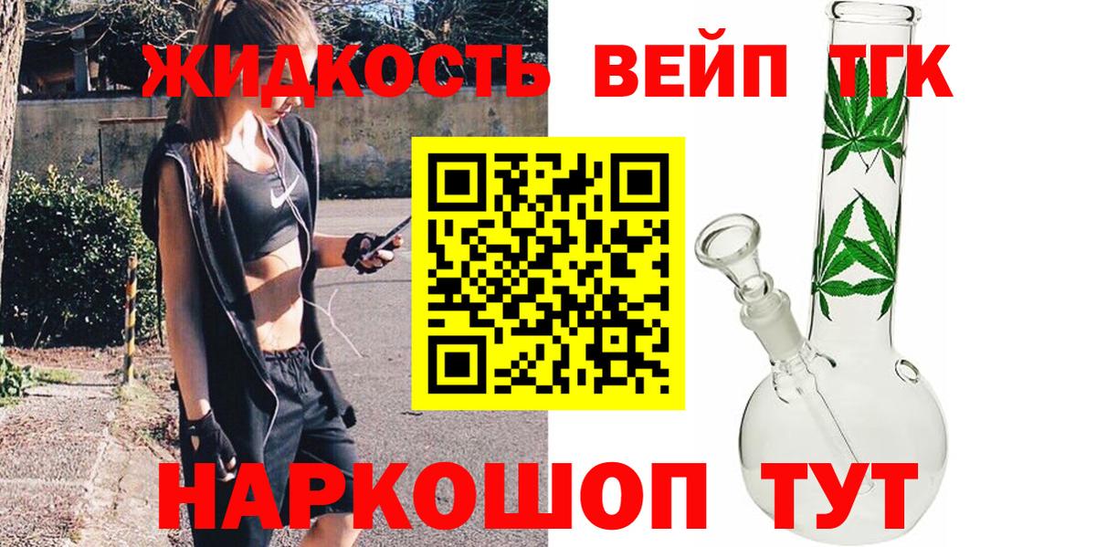 Дистиллят ТГК жижа Печора