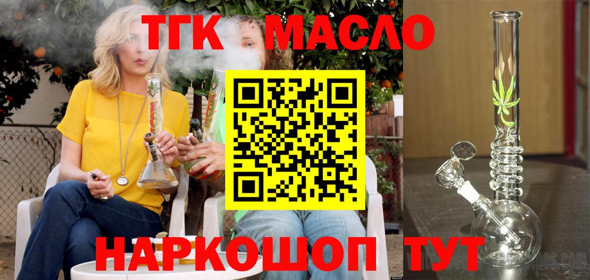 Дистиллят ТГК вейп с тгк  ТГК гашишное масло  MEGA   Печора  Вход с VPN 